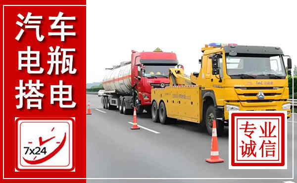 尚志吊车,汽车救援吊车电话