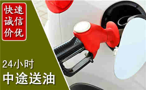 尚志中途送油场景与案例