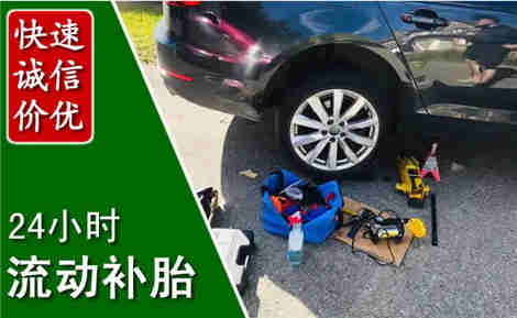 尚志流动补胎场景与案例