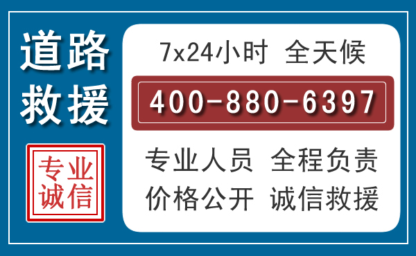 尚志汽车救援汽车救援 尚志汽车救援汽车救援