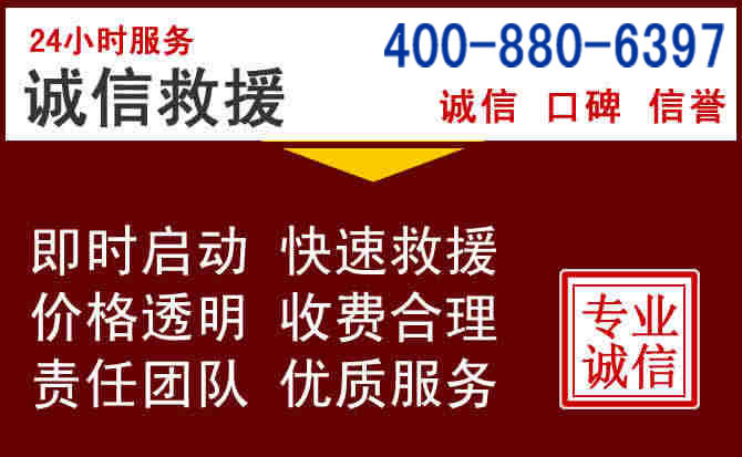尚志汽车救援 尚志汽车救援