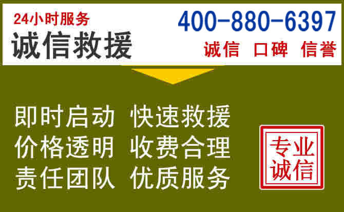 尚志汽车救援电话 尚志汽车救援电话