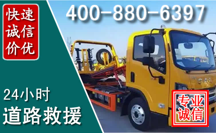 尚志道路救援电话 尚志道路救援电话