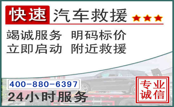 尚志长春拖车电话 尚志长春拖车电话