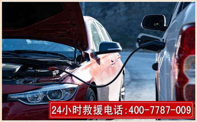 尚志汽车电瓶搭电救援电话 尚志汽车电瓶搭电救援电话